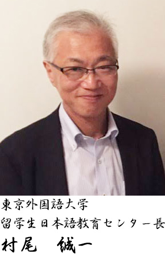 留学生日本語教育センター長 藤村知子
