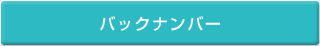 最新号